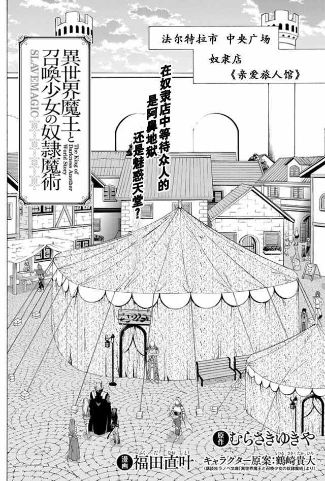 第29话1