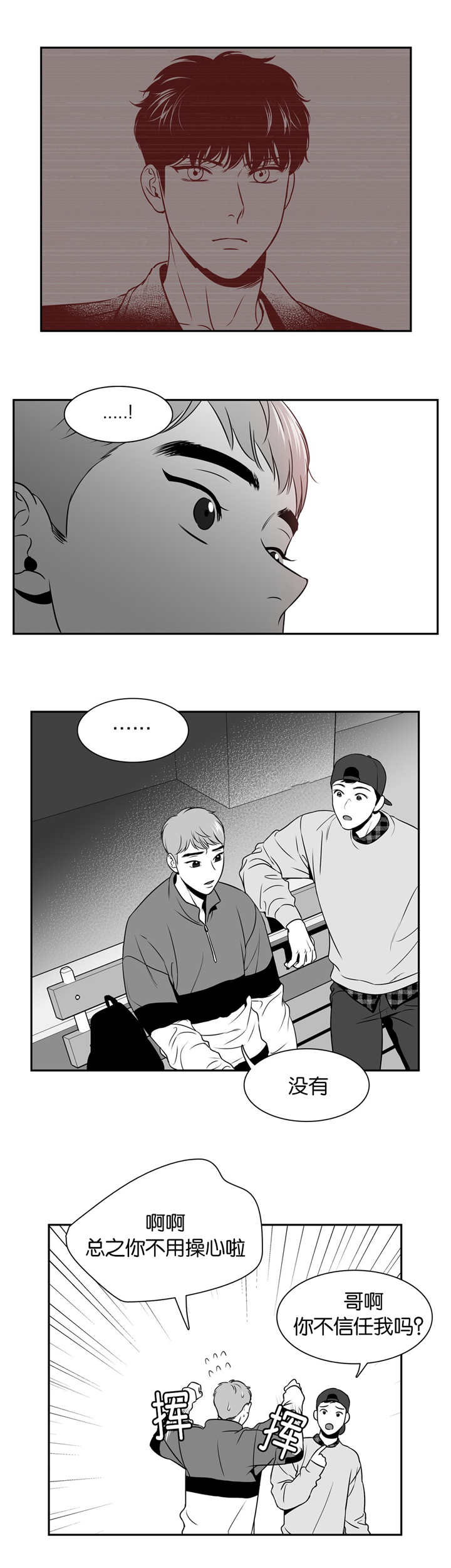 第113章：还喜欢他1