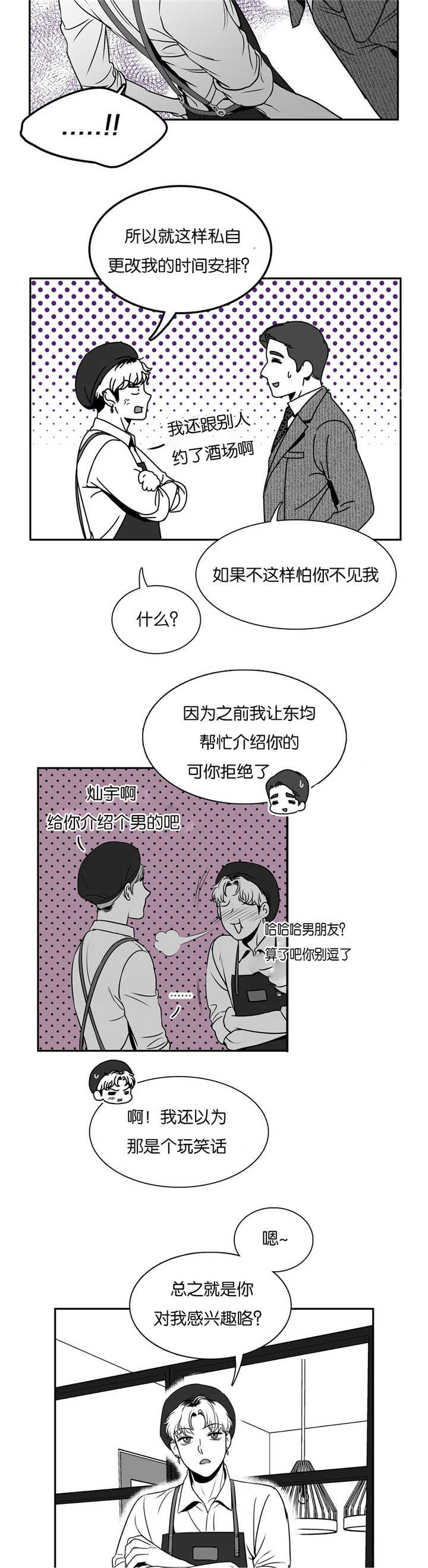 第48章：很受打击1
