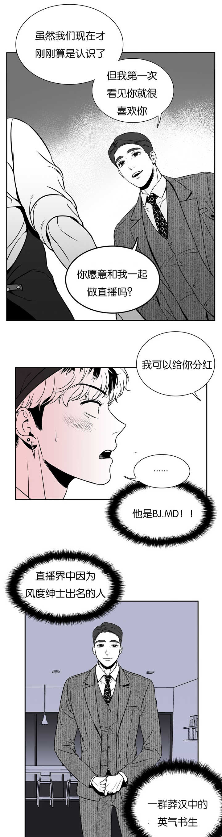 第48章：很受打击4