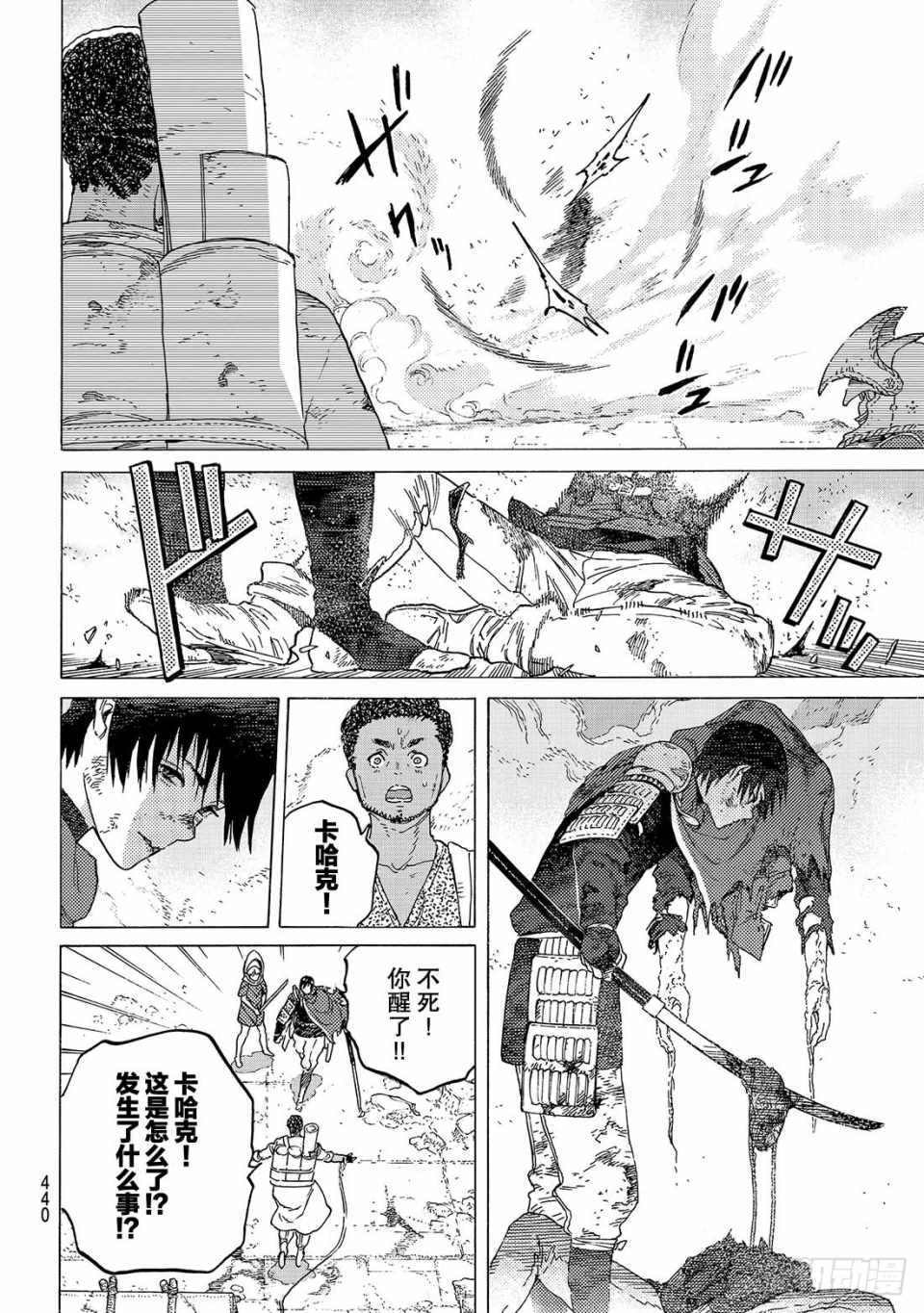 致不灭的你第1季动漫在线观看樱花动漫漫画,第98话三名战士5图