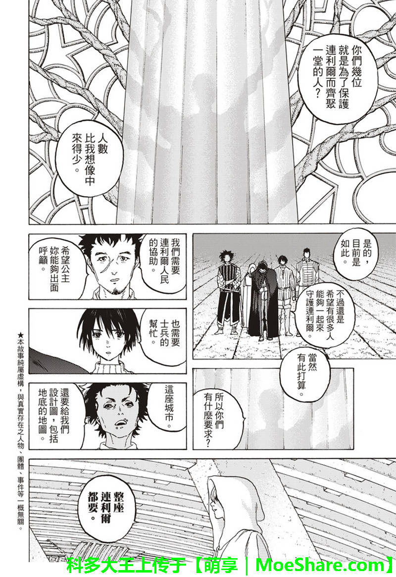 第87话肉的价值1
