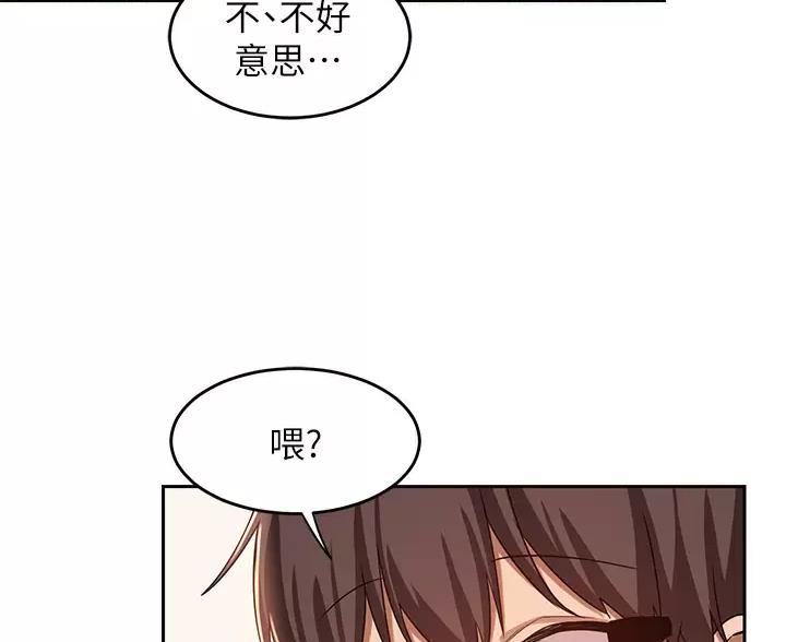 深度交流会免费漫画页面在线看土豪漫画漫画,第45话4图