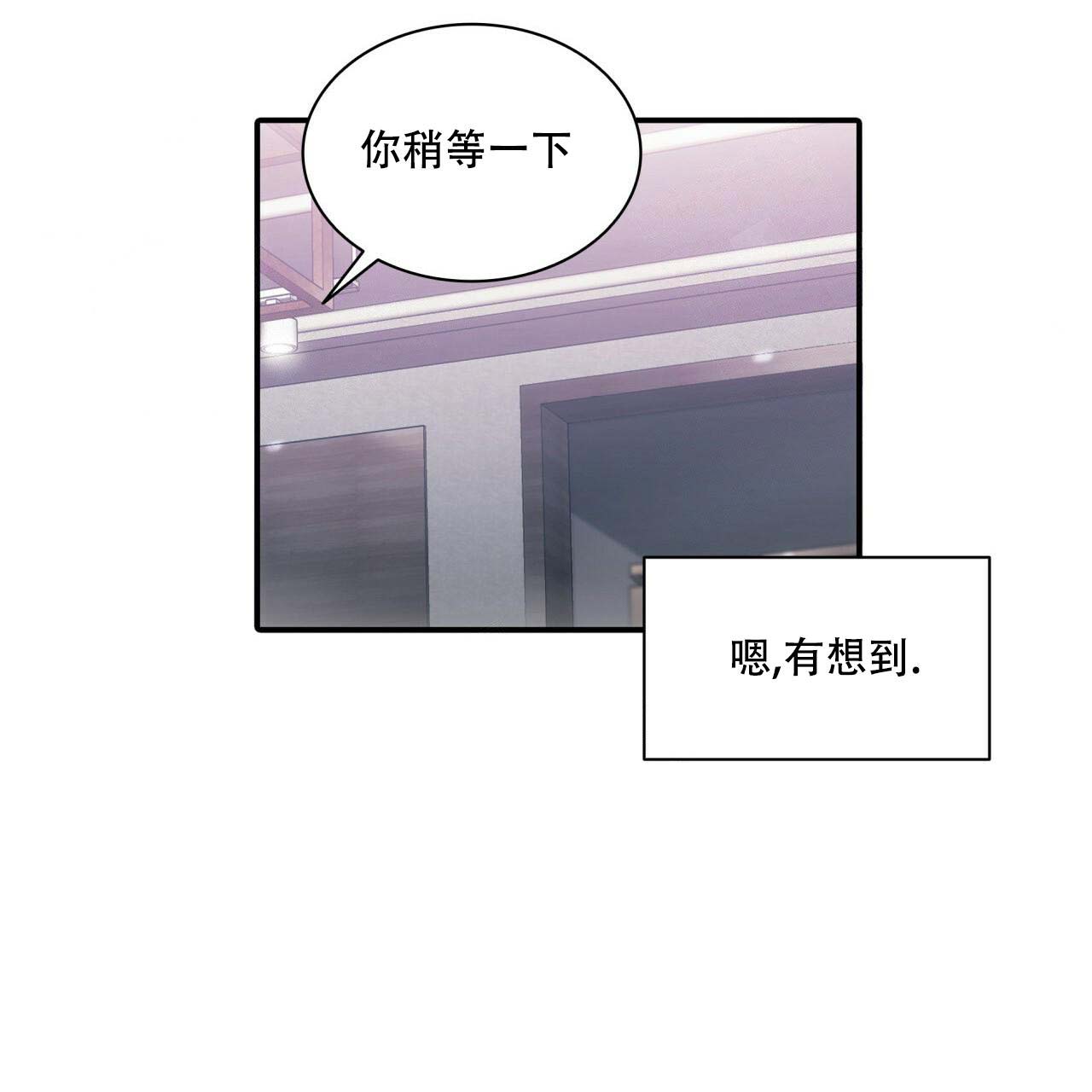 响水大米漫画,第4话4图