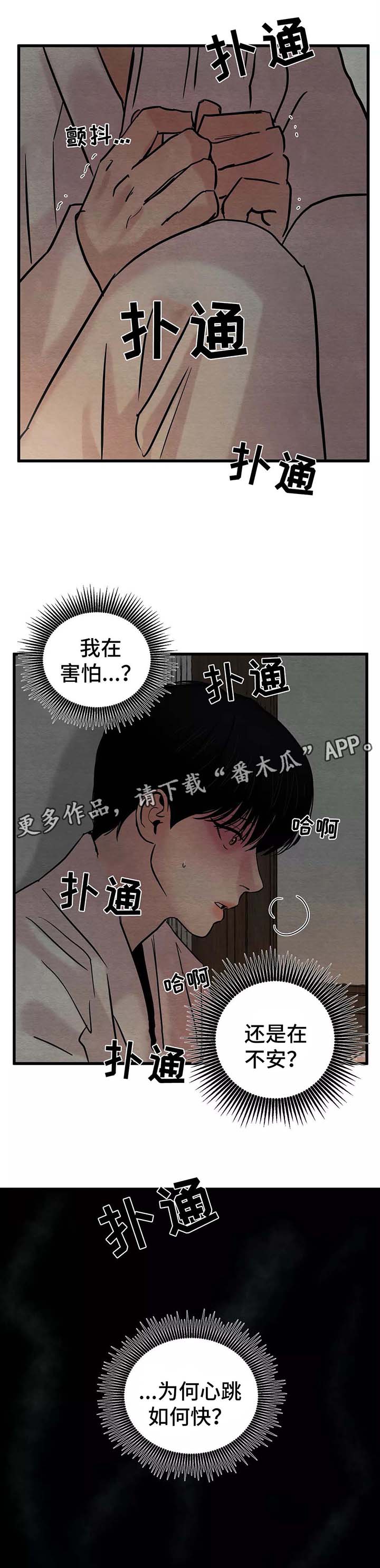 第46章：你究竟喜欢他哪里1