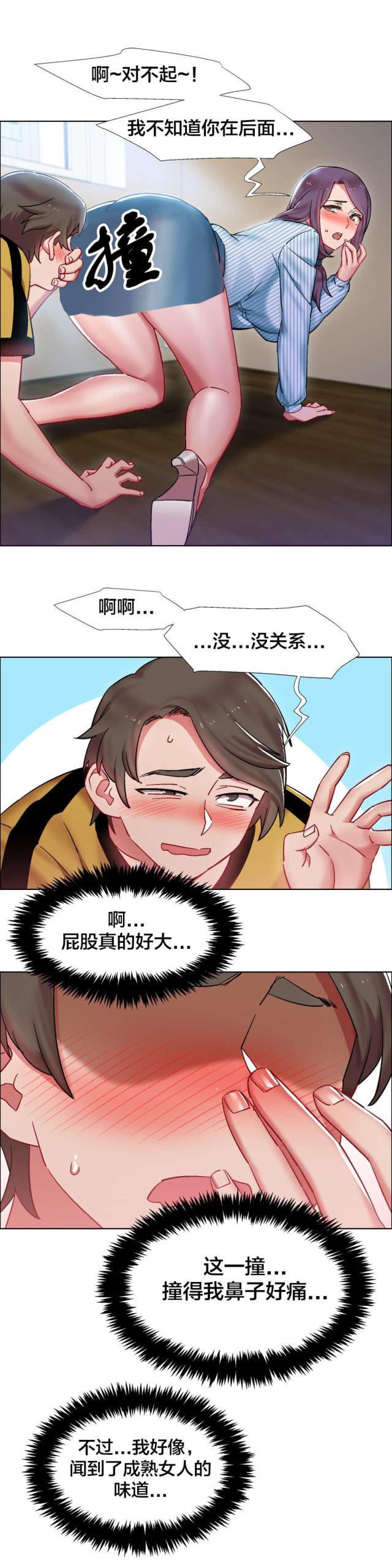 超级女孩漫画免费漫画,第42话5图