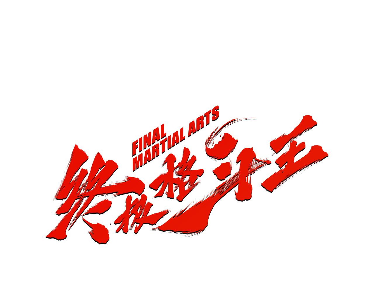 第48话 比赛日0