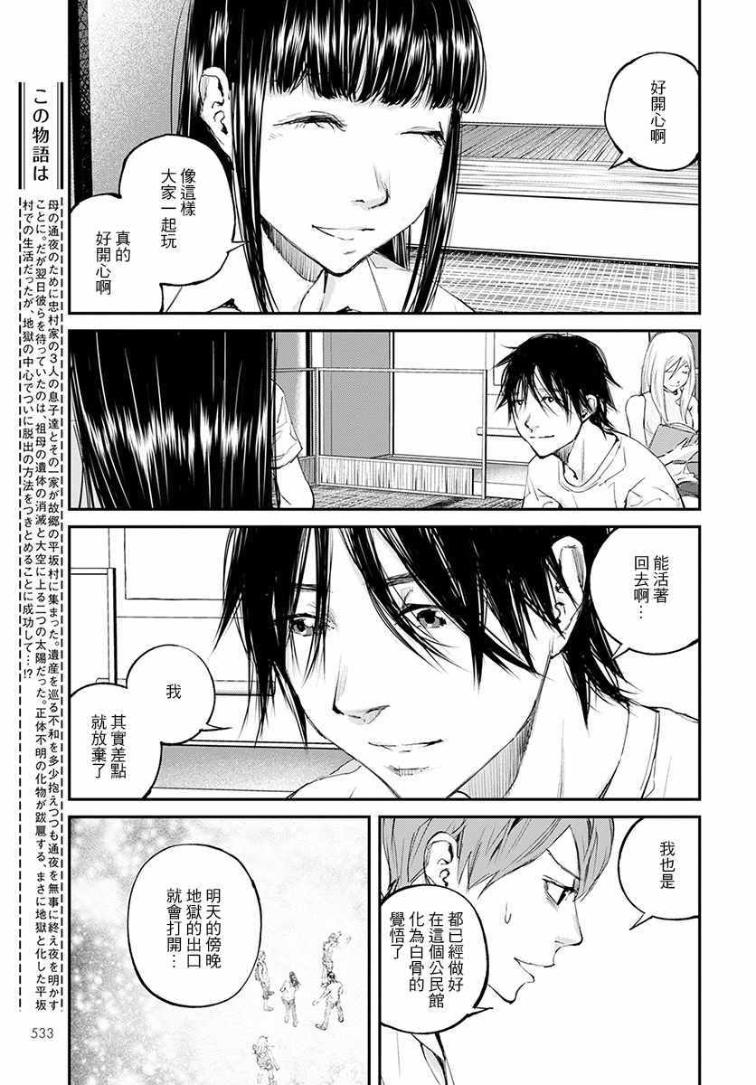 第20话2