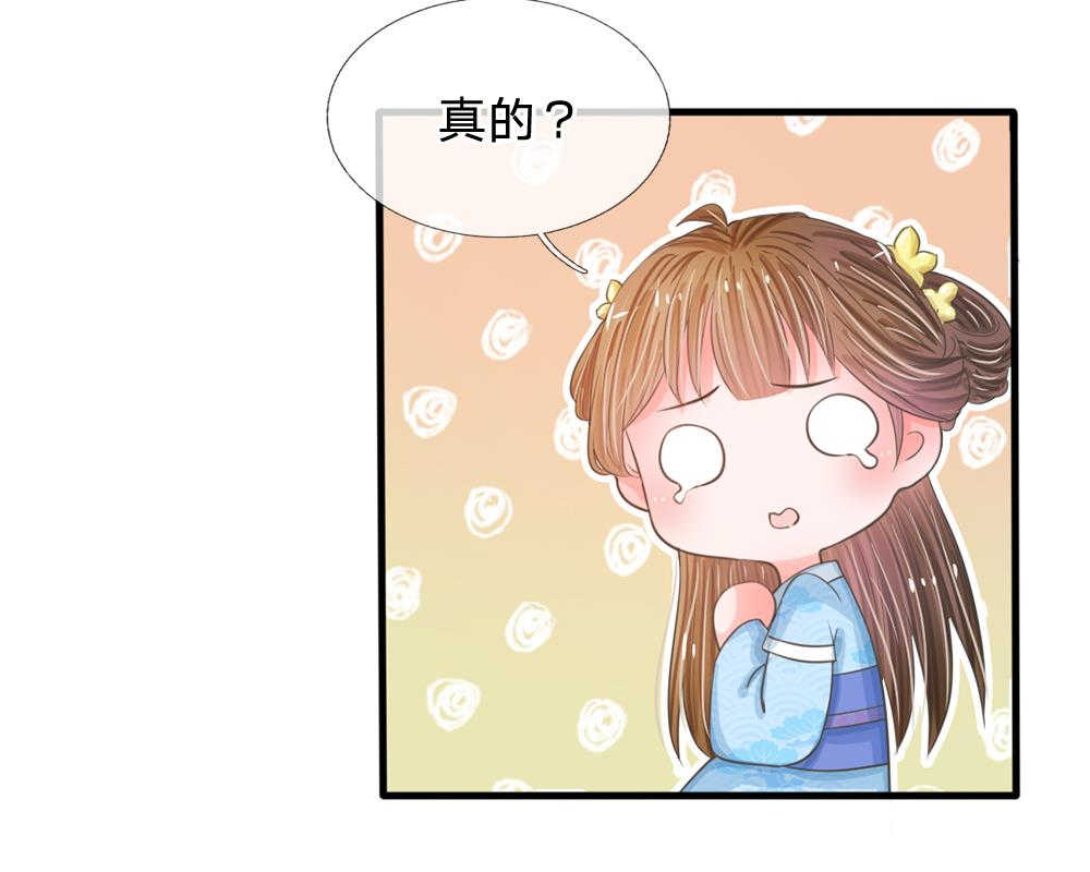 系统逼我做皇后动漫免费观看全集漫画,第13话3图