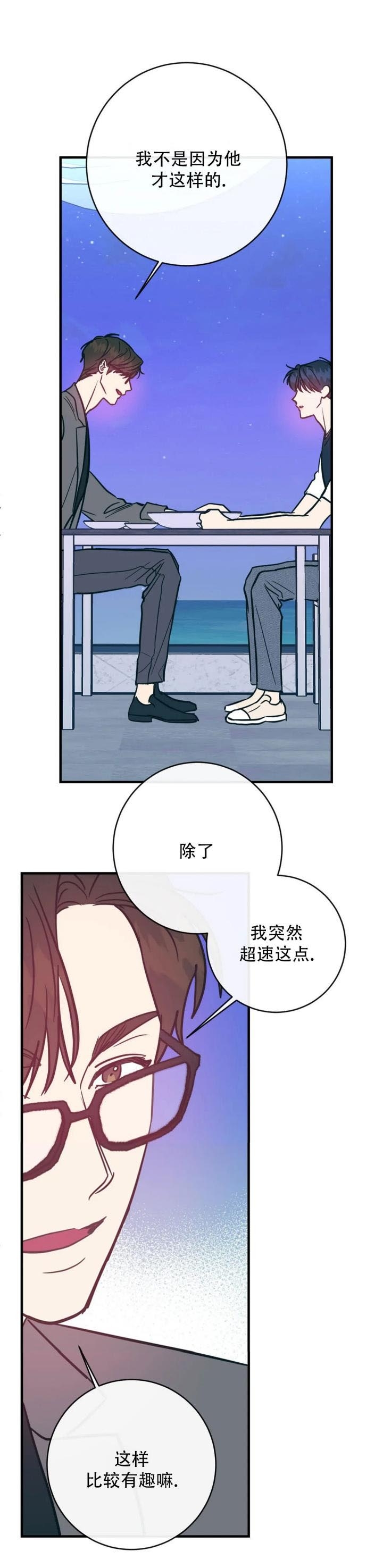 第31话4