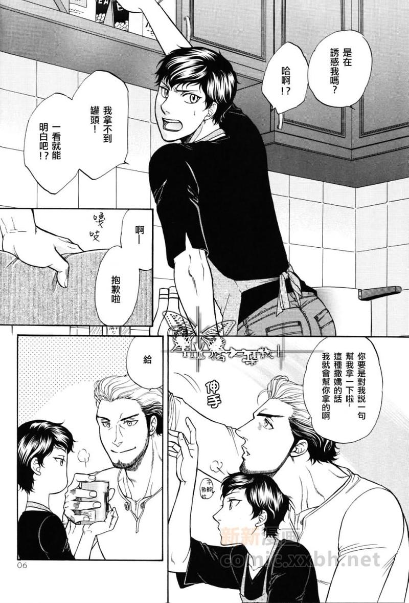 border日剧在线漫画,外传：第1话5图