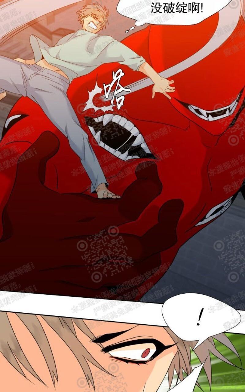 血缘纽带第几话怀孕漫画,第105话4图