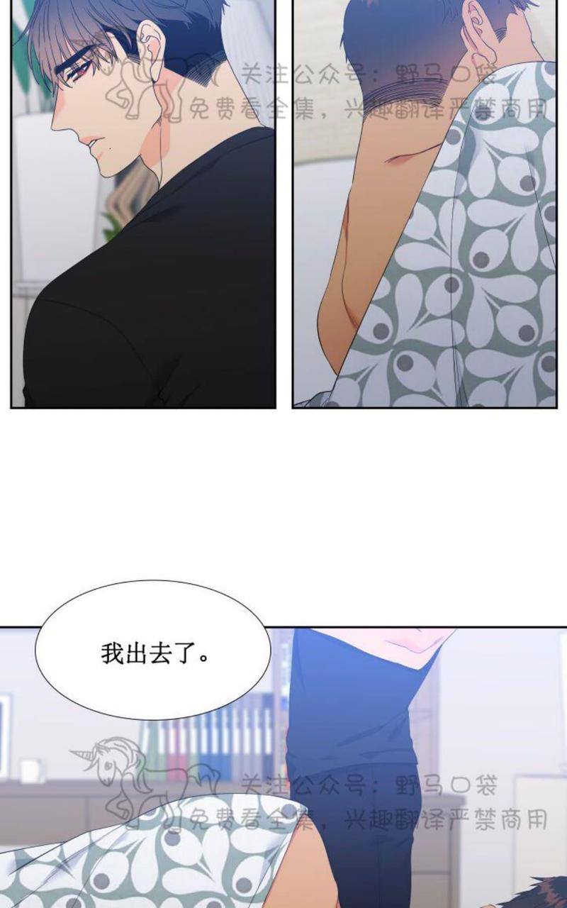 血缘纽带关系漫画,第89话3图