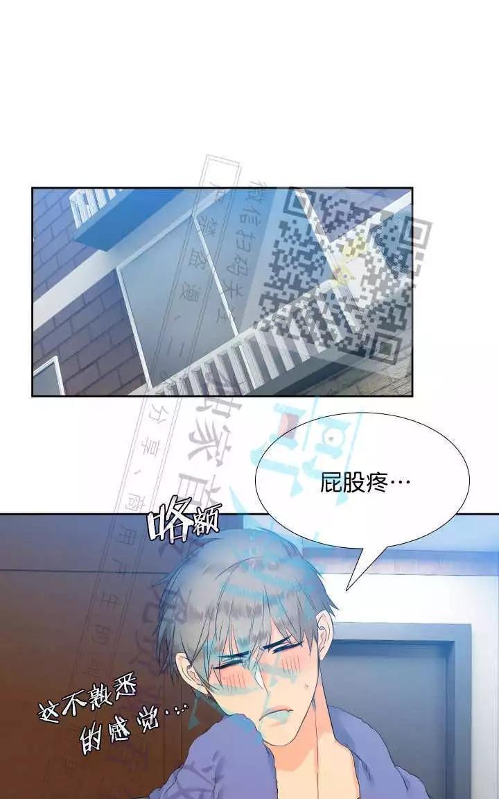 血缘纽带完结了吗漫画,第23话3图