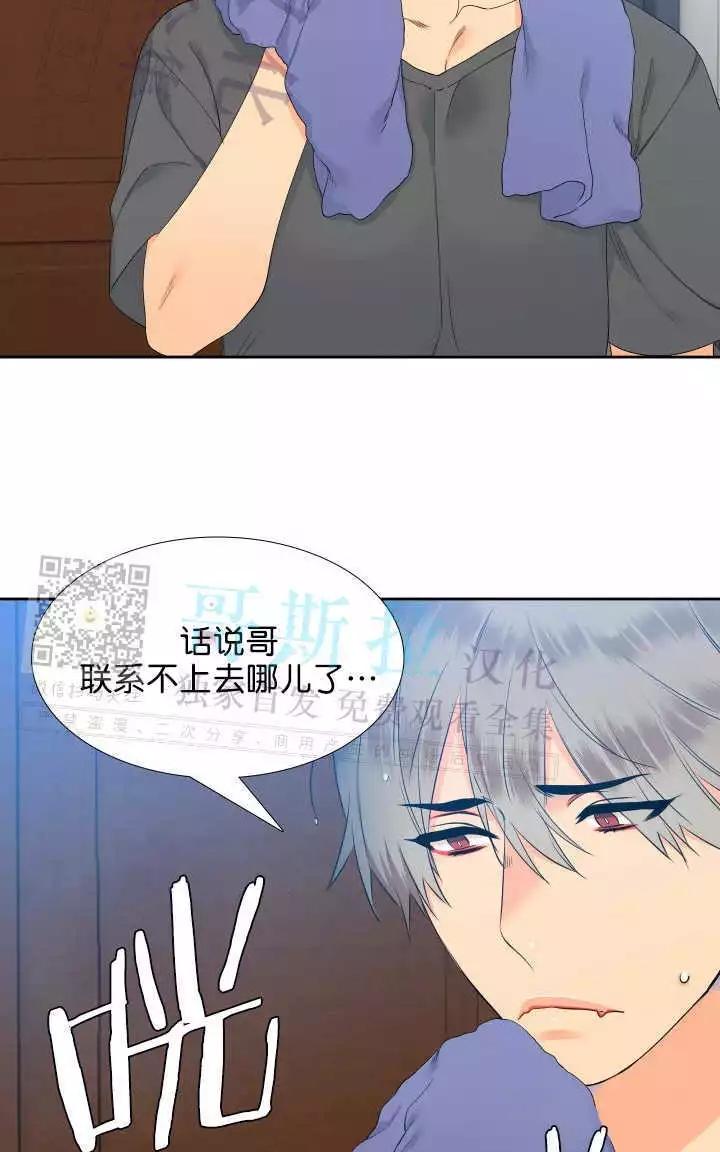 血缘纽带完结了吗漫画,第23话4图