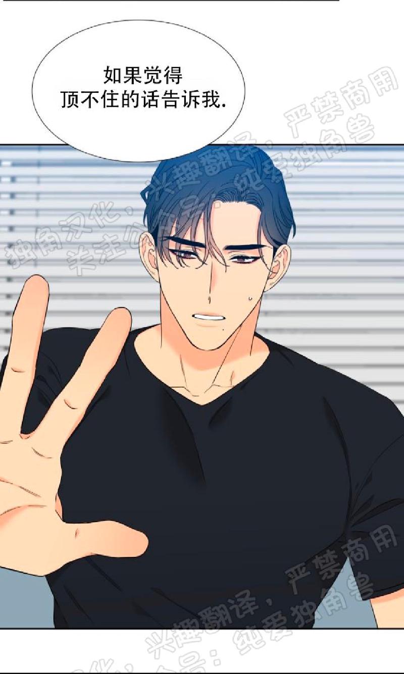 血缘纽带漫画免费观看全集漫画,第129话2图