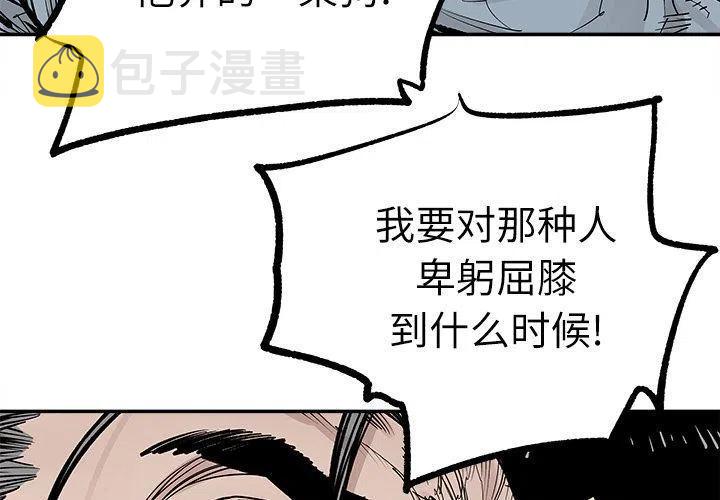 神秘血统漫画,373图