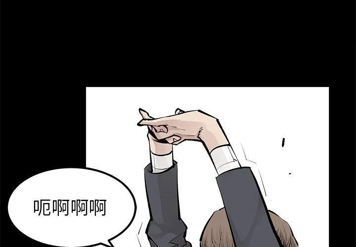邪恶血腥虫回归漫画,303图