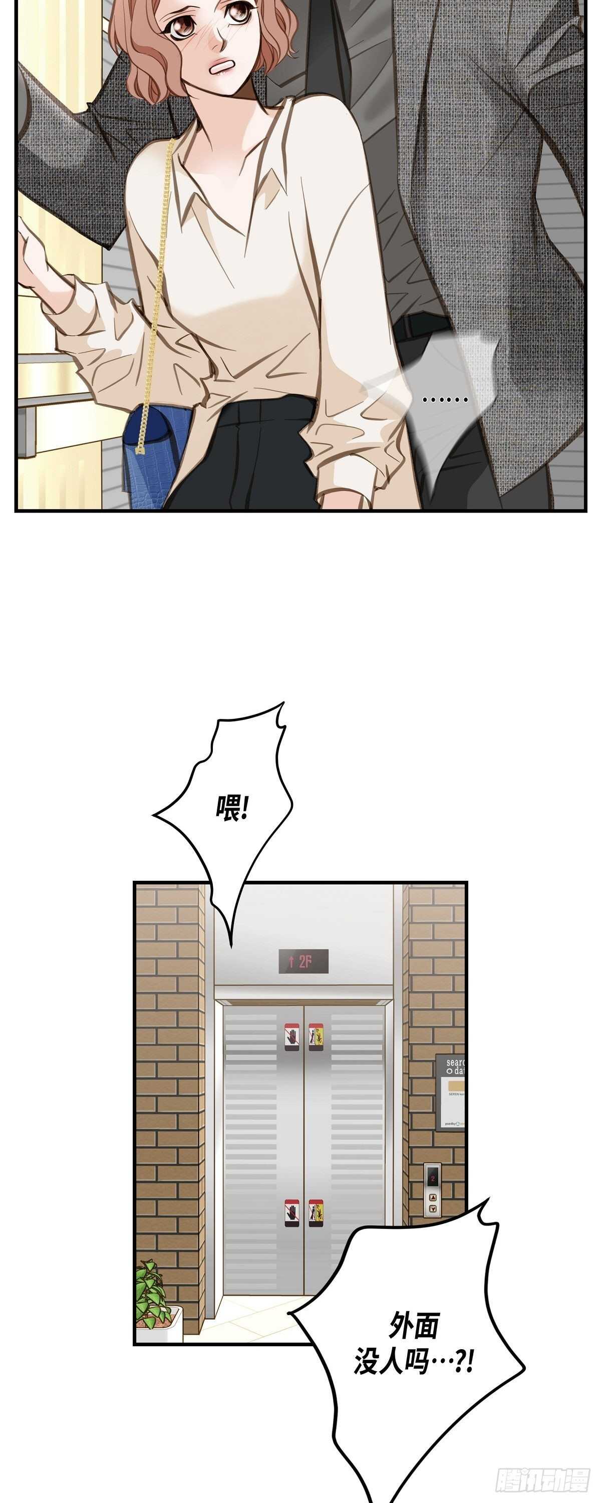 生存婚姻快看漫画漫画,第9话 幻觉4图