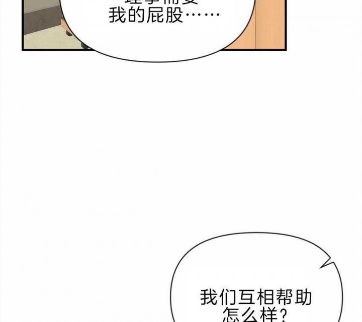 恋物成瘾偷异性物品犯法吗漫画,第41话2图