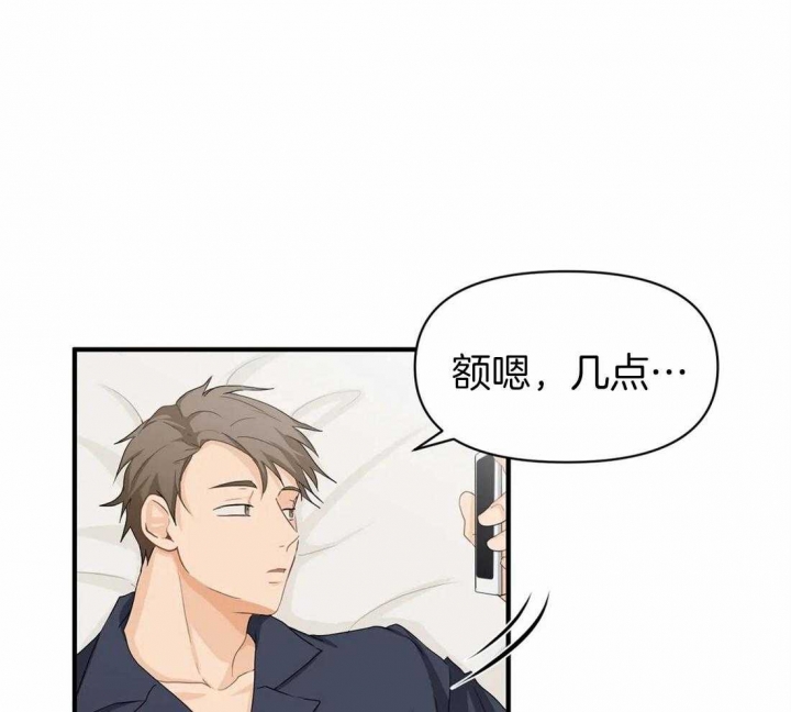 恋物症去楼顶偷衣服漫画,第57话4图