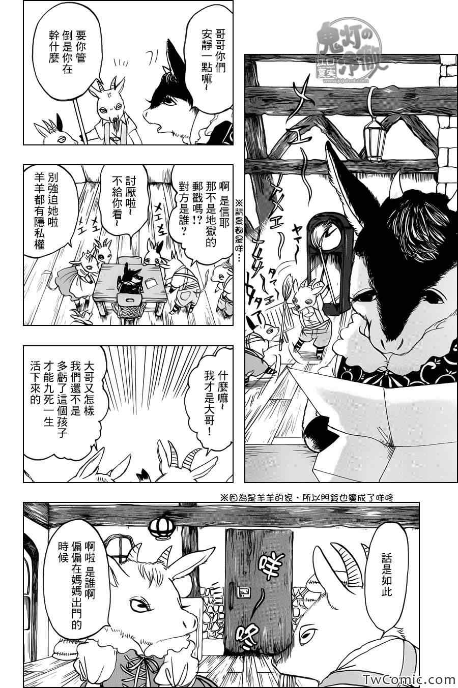 第95话4