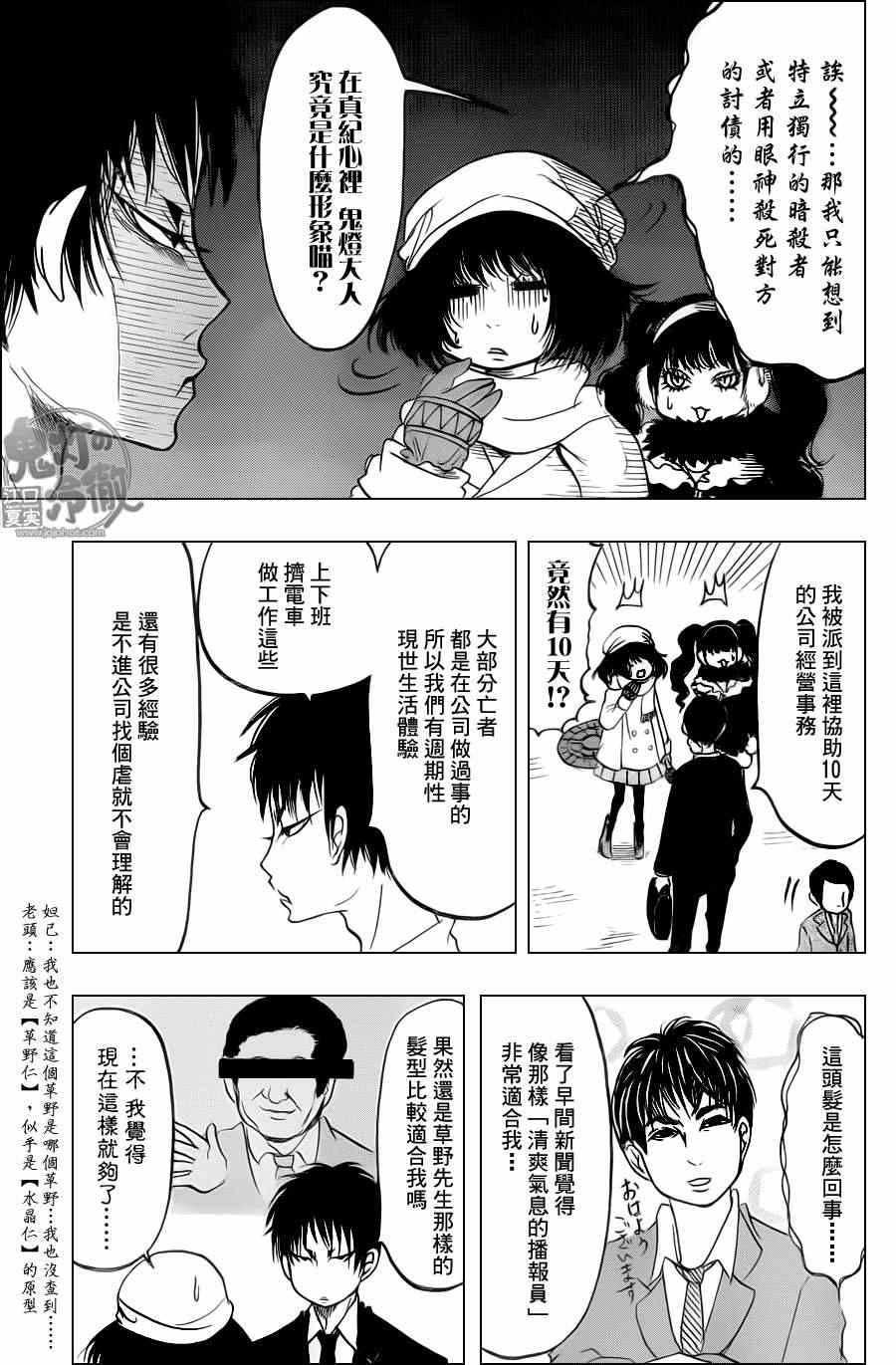 第84话4