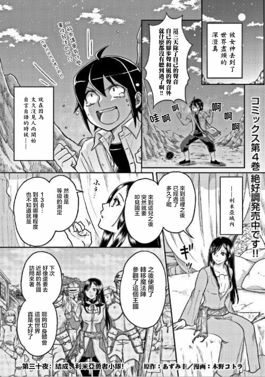 第30话0
