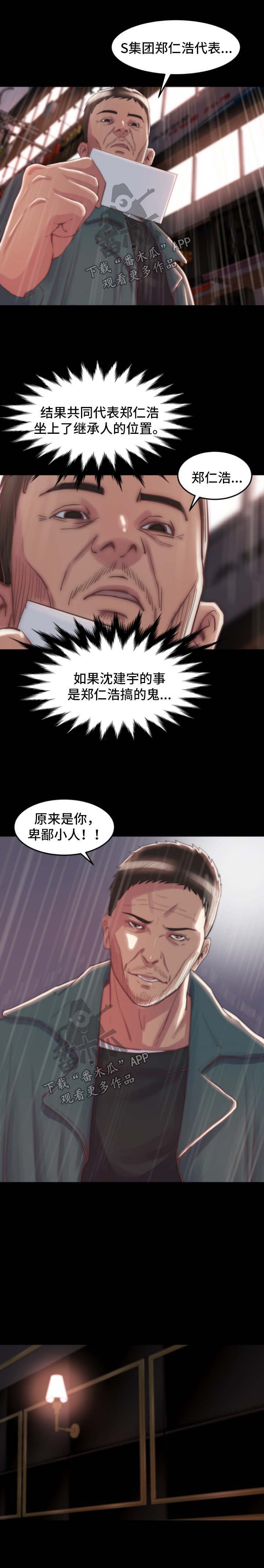 第43章：干票大的3