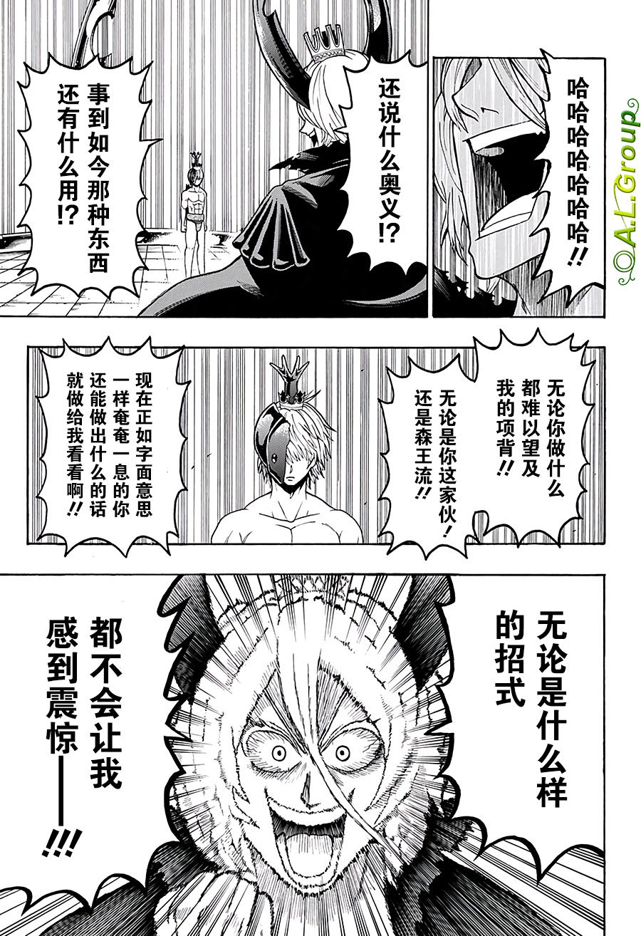 第26话2
