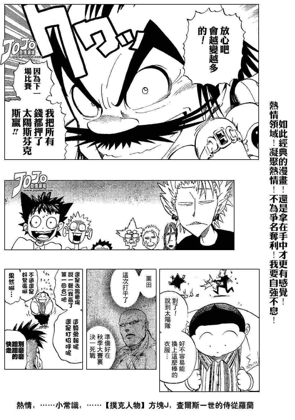 第201话3