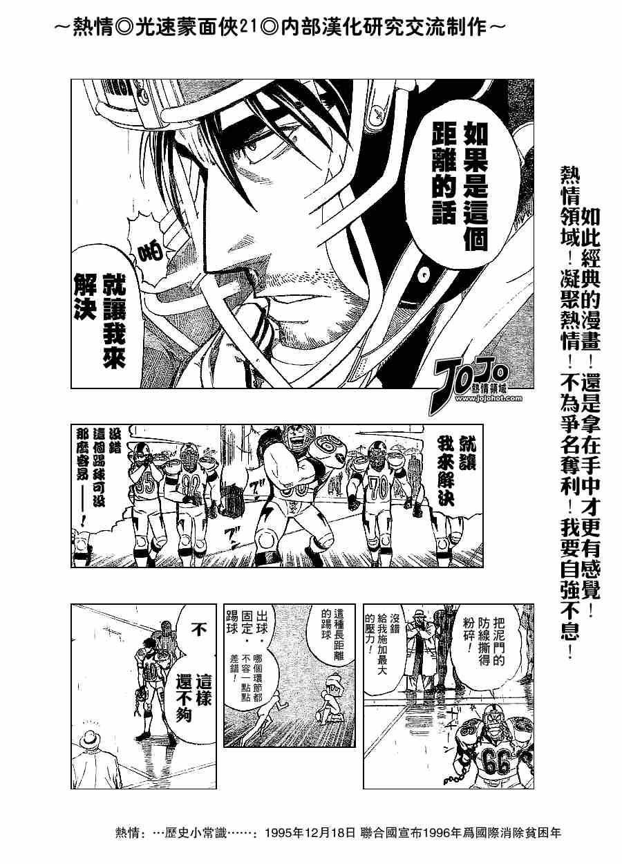 第214话3