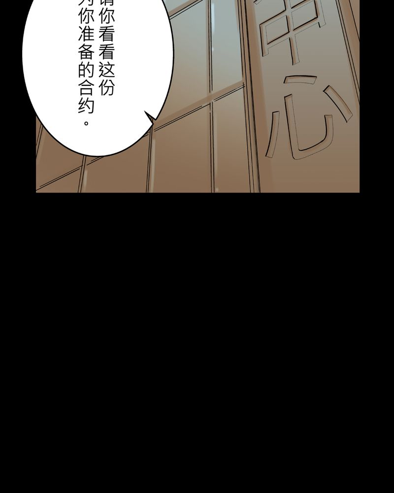 第11章：鬼魇#11