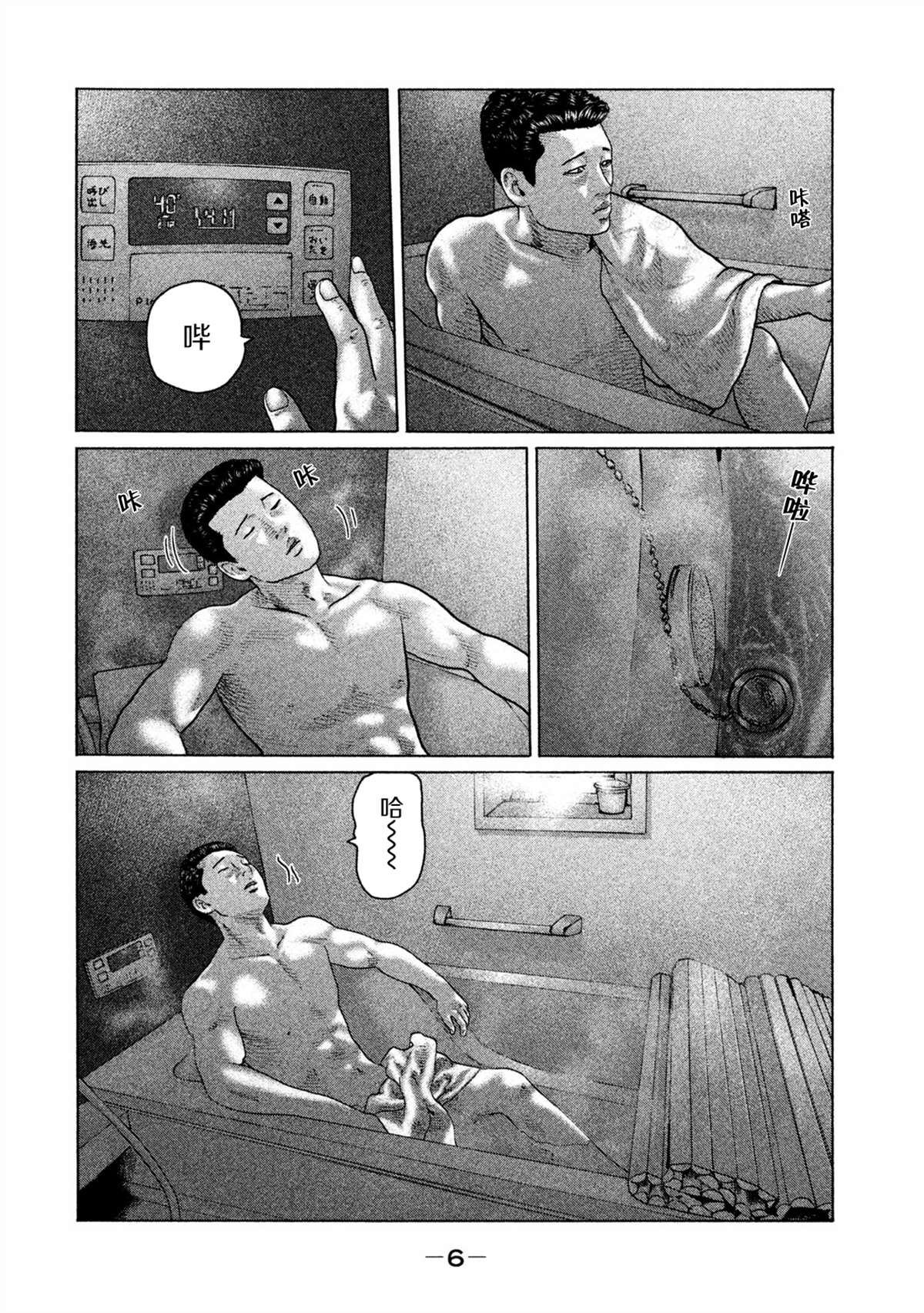 寓言杀手女主漫画,第152话4图