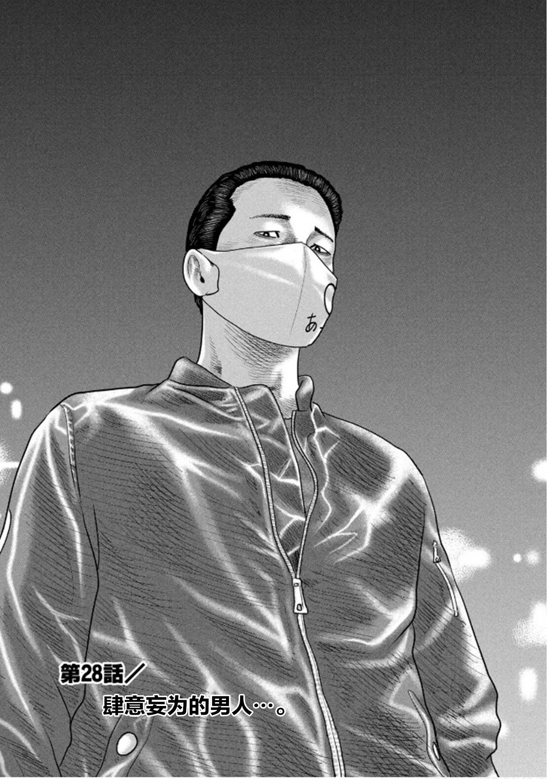 寓言杀手作者漫画,第二部281图