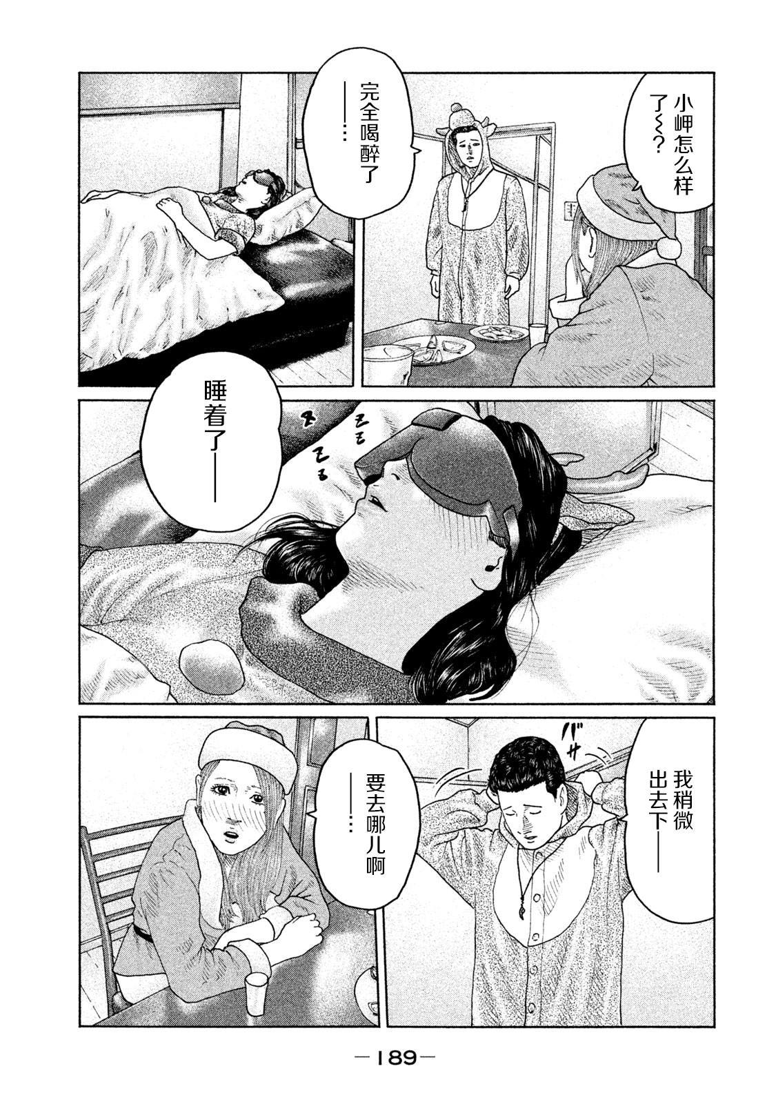 杀手寓言2免费观看完整版漫画,第140话3图