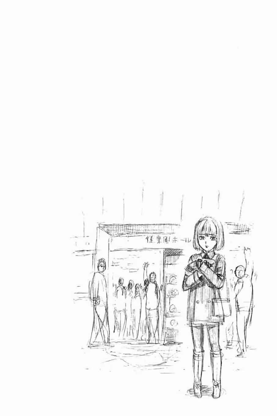 陆道对联书法漫画,第74话1图