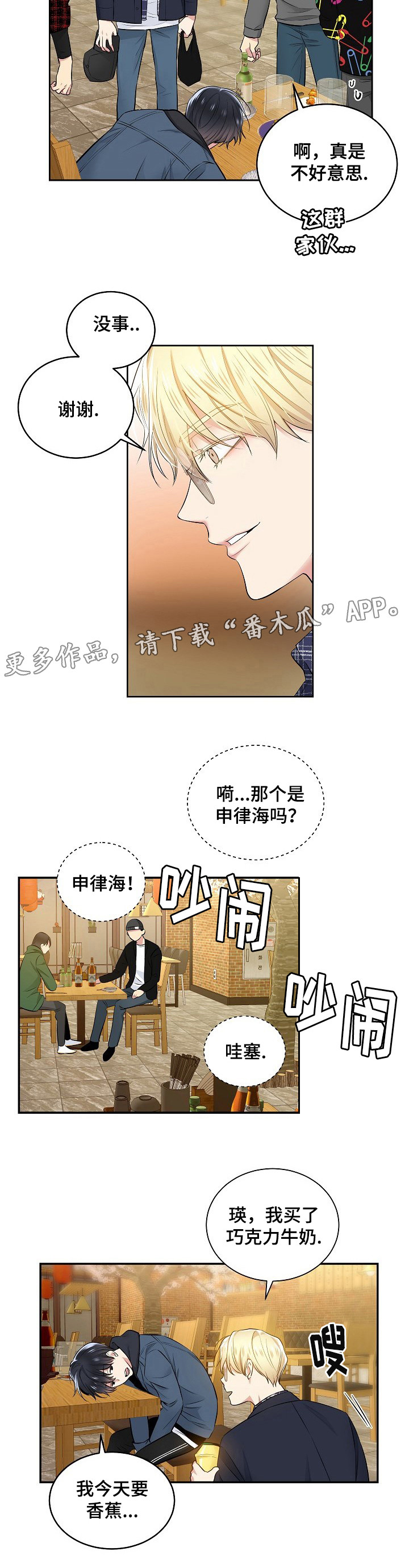 第11章：私人时间2