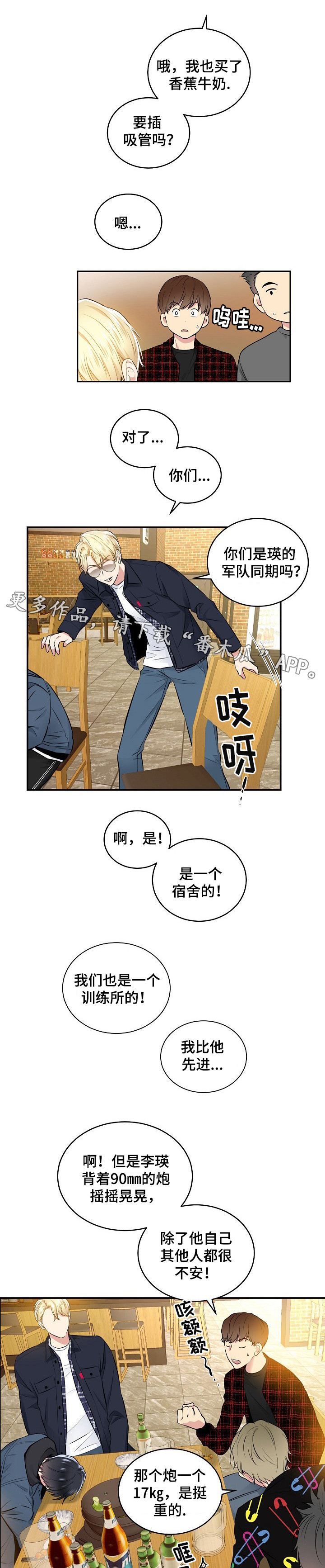 第11章：私人时间3