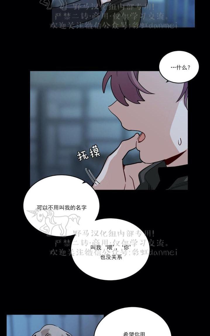 手语歌曲漫画,第86话2图