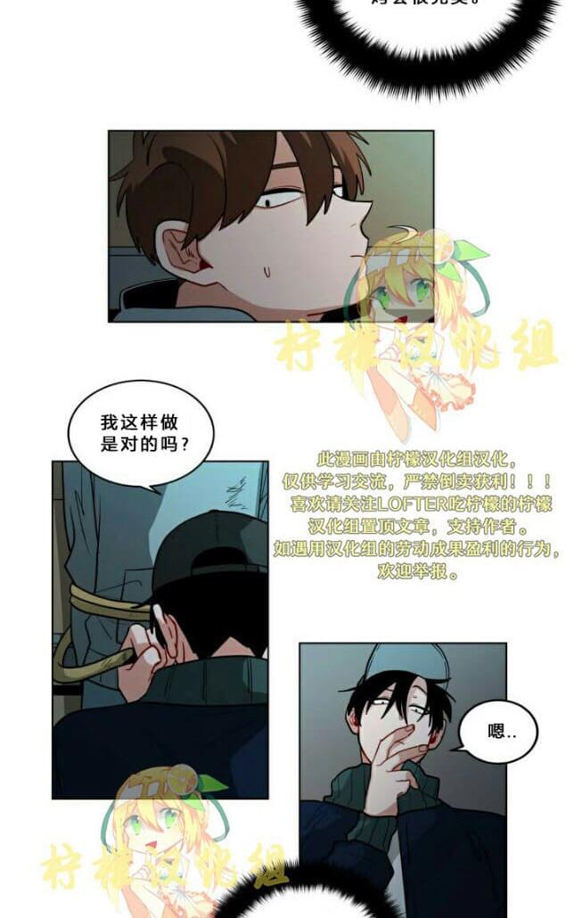 手语云翻译漫画,第58话2图