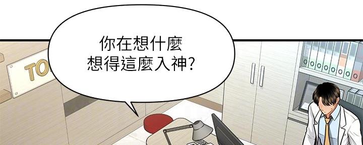 整形外科主治漫画,第121话2图