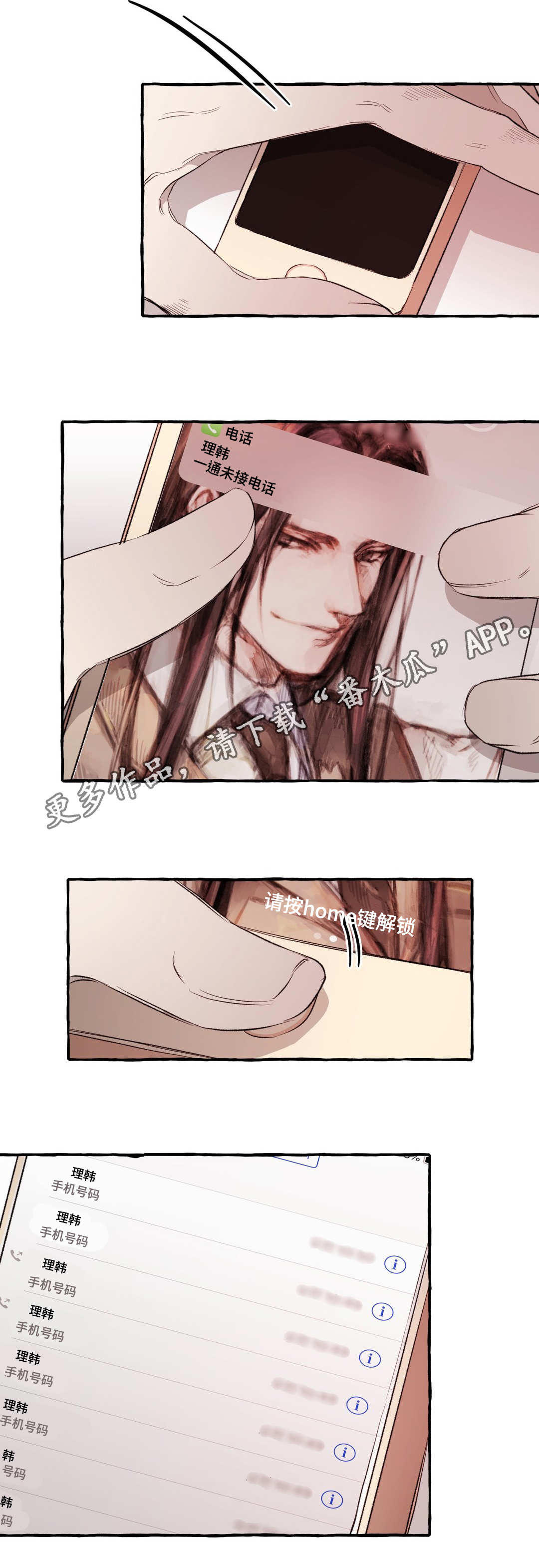 殊死七日沈英杰受伤漫画,第18章：访客2图