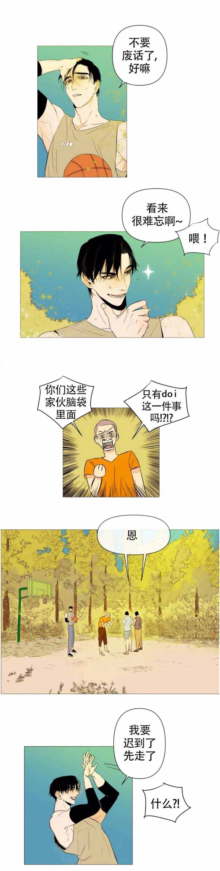 缺爱书籍在线阅读漫画,第1话2图