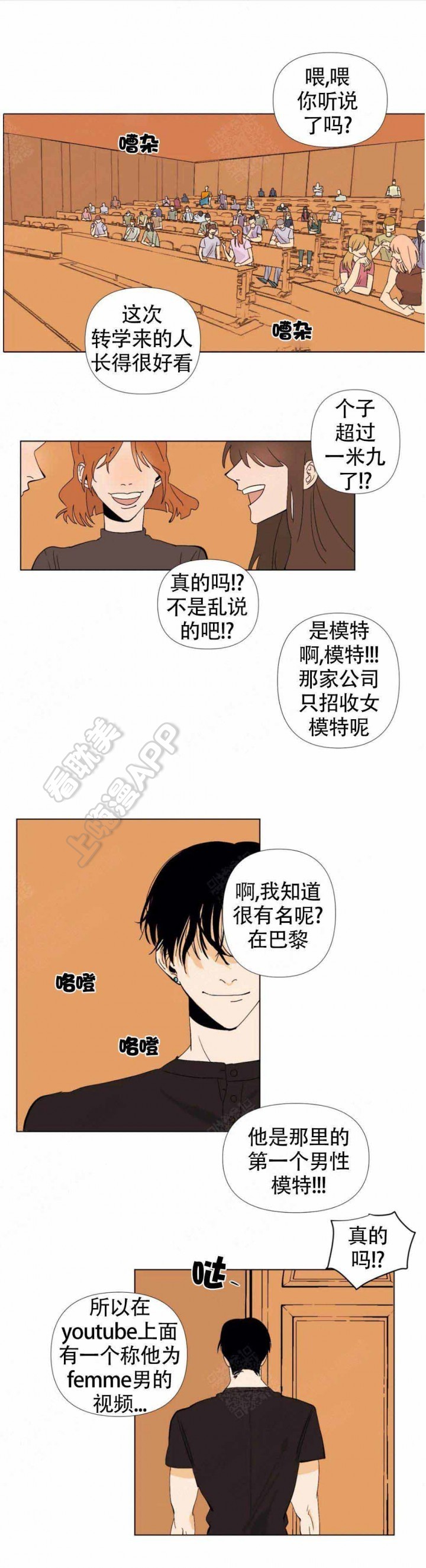 缺爱的孩子渴望被关注在心理学上是什么漫画,第5话1图