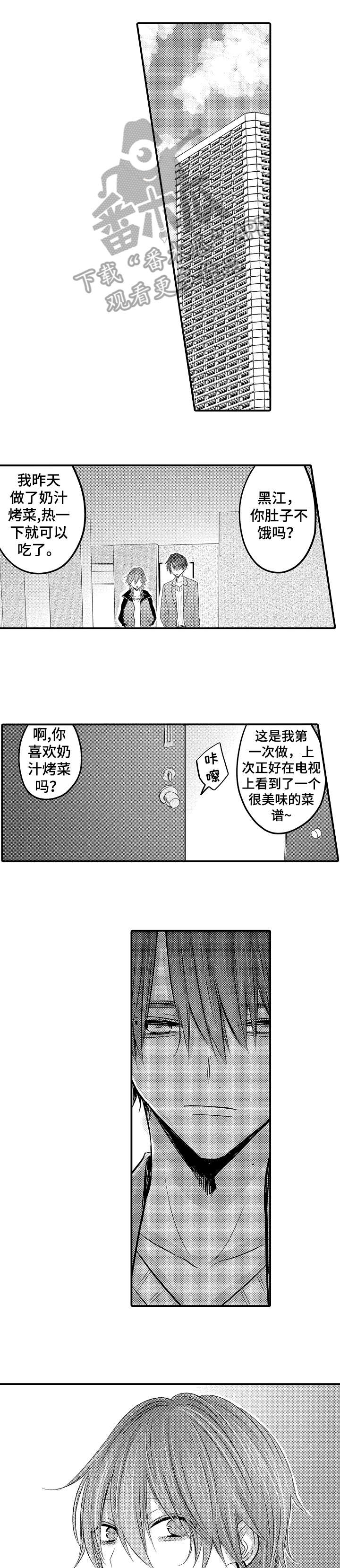 人身危机漫画免费10漫画,第21章：什么时候3图