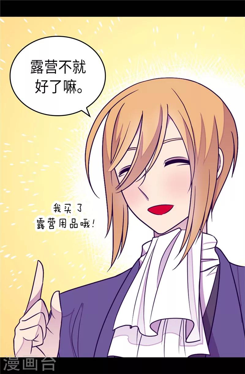 第300话 触景生情2