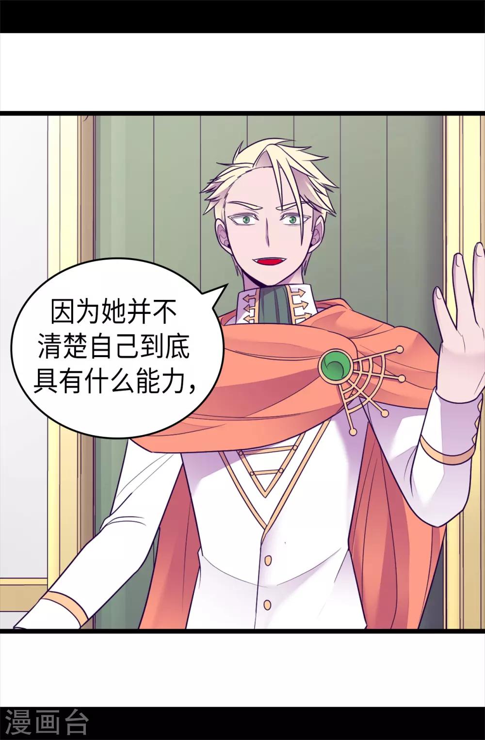 第489话 使用魔力的实验3
