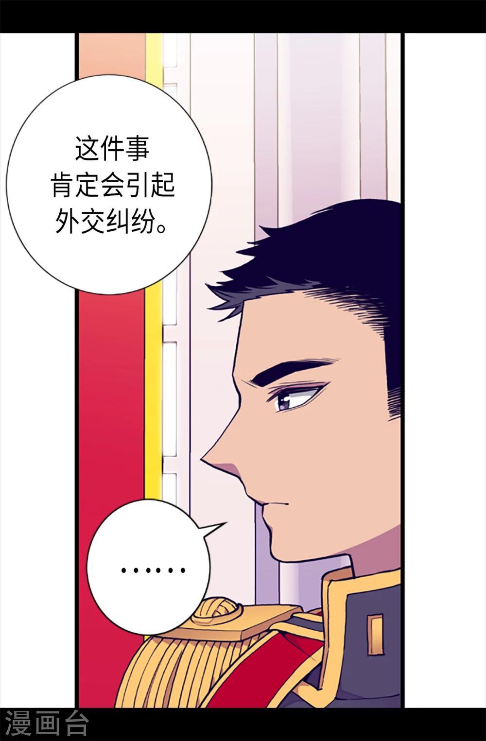 第161话 帝王之怒！3