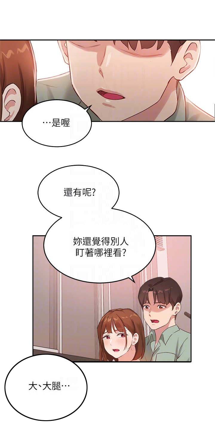 第21章：感受变化3